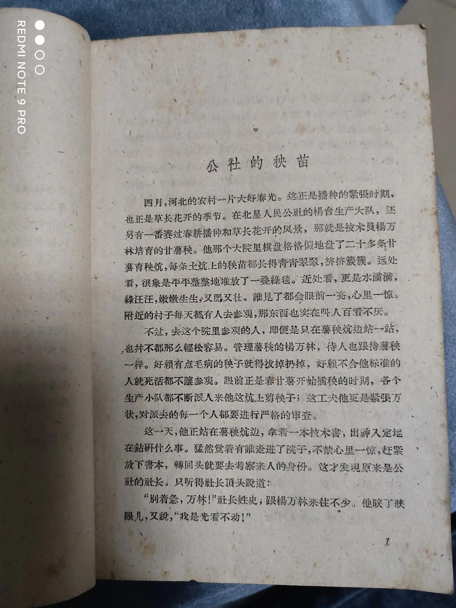 作家康濯,康濯短篇小说代表作