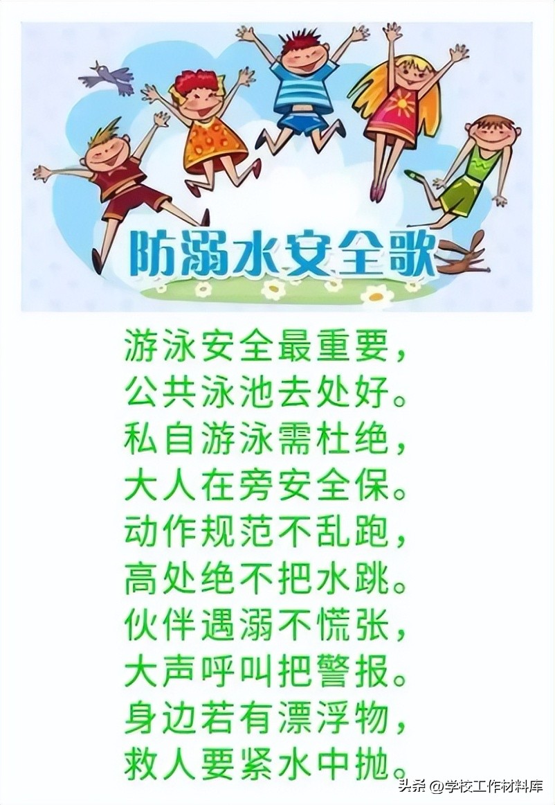学校暑期防溺水文件,2024学校防溺水工作材料