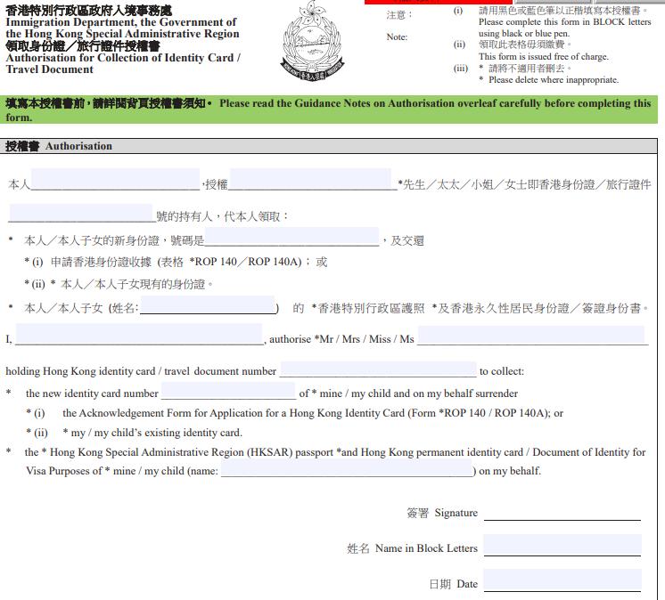 通关后回内地需要准备什么,通关之后去香港需要什么证