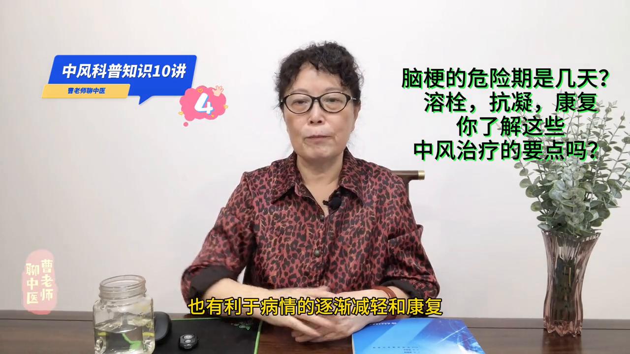 中风急救知识大全视频,中风基础知识讲解