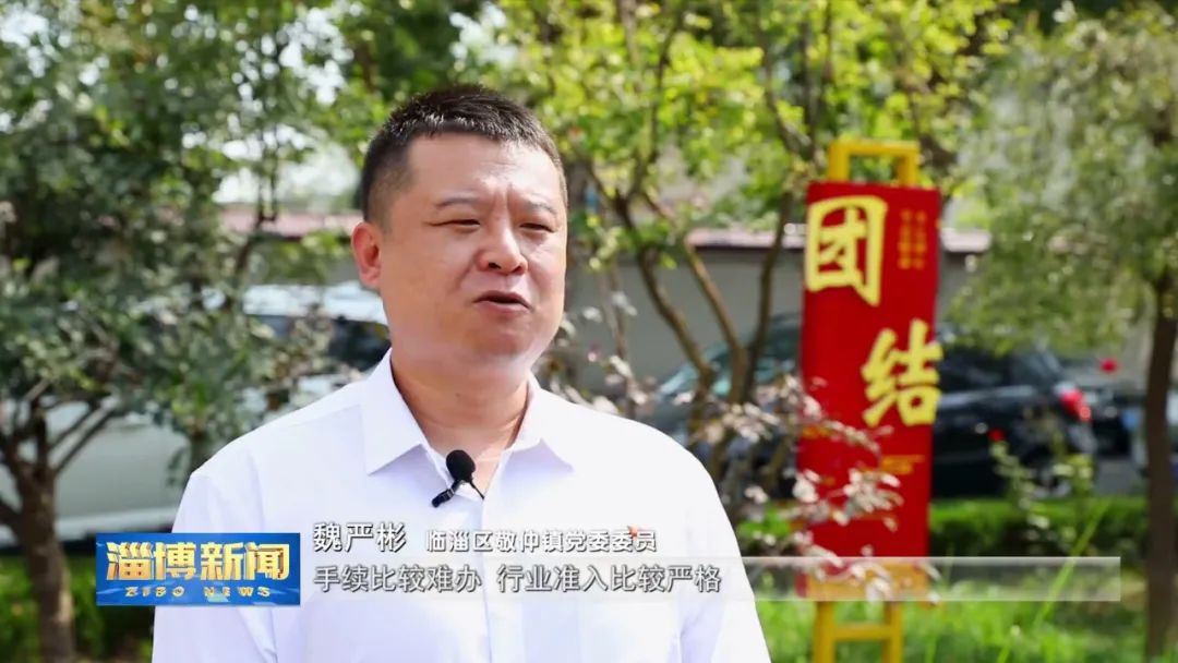 淄博：打造“变废为宝”新产业链推动循环经济发展