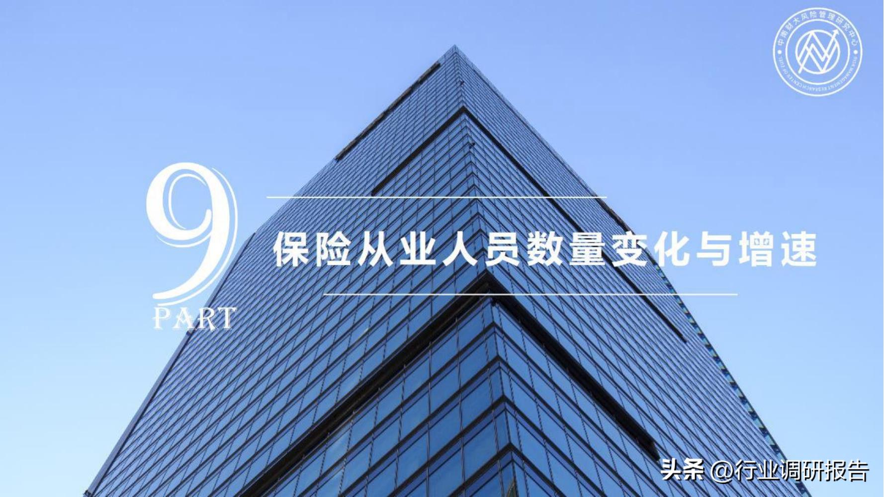 保险行业2023年发展趋势,2024年保险行业变革与发展趋势