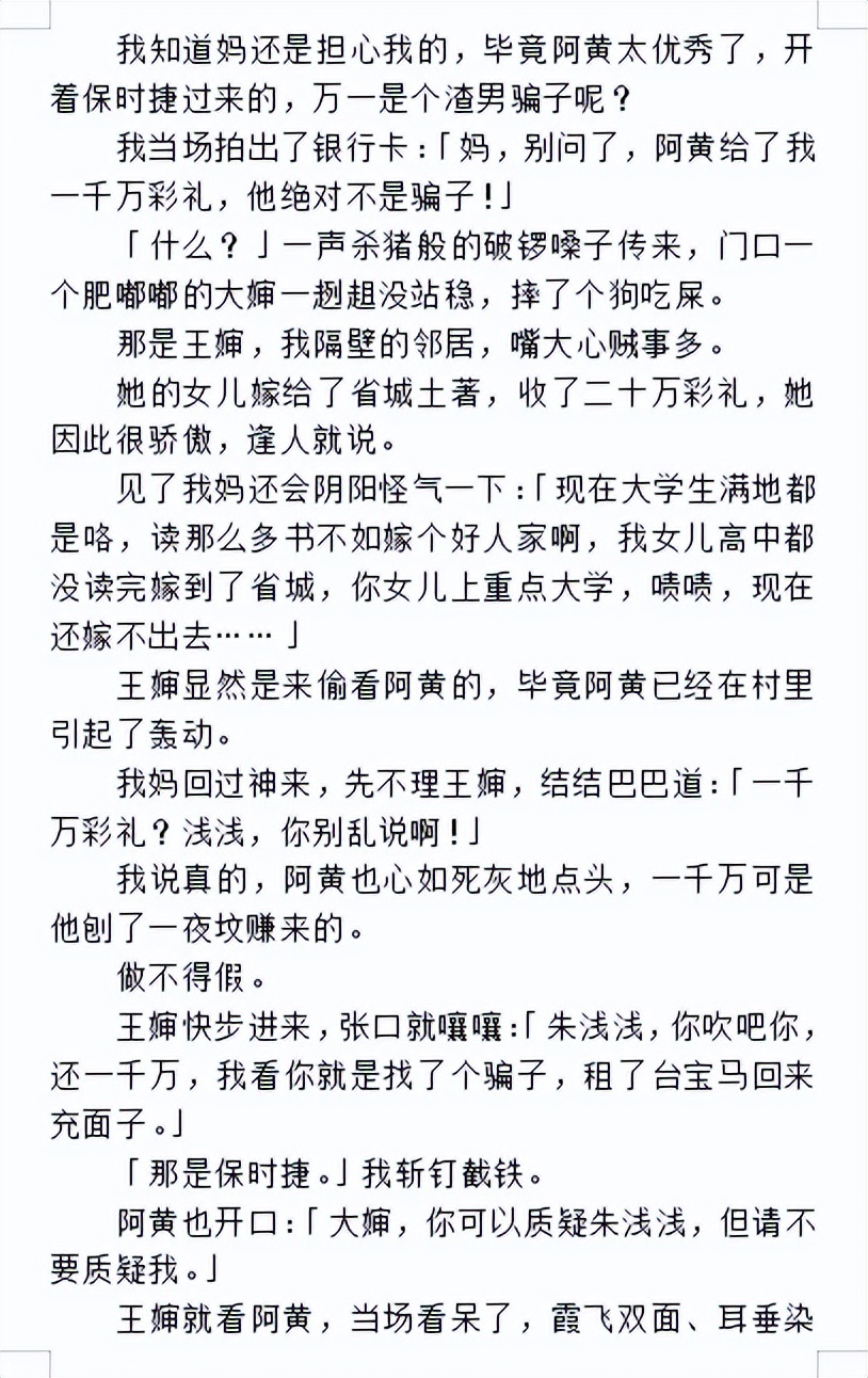 甜得牙疼的现代言情小说,笑到抽筋的言情小说
