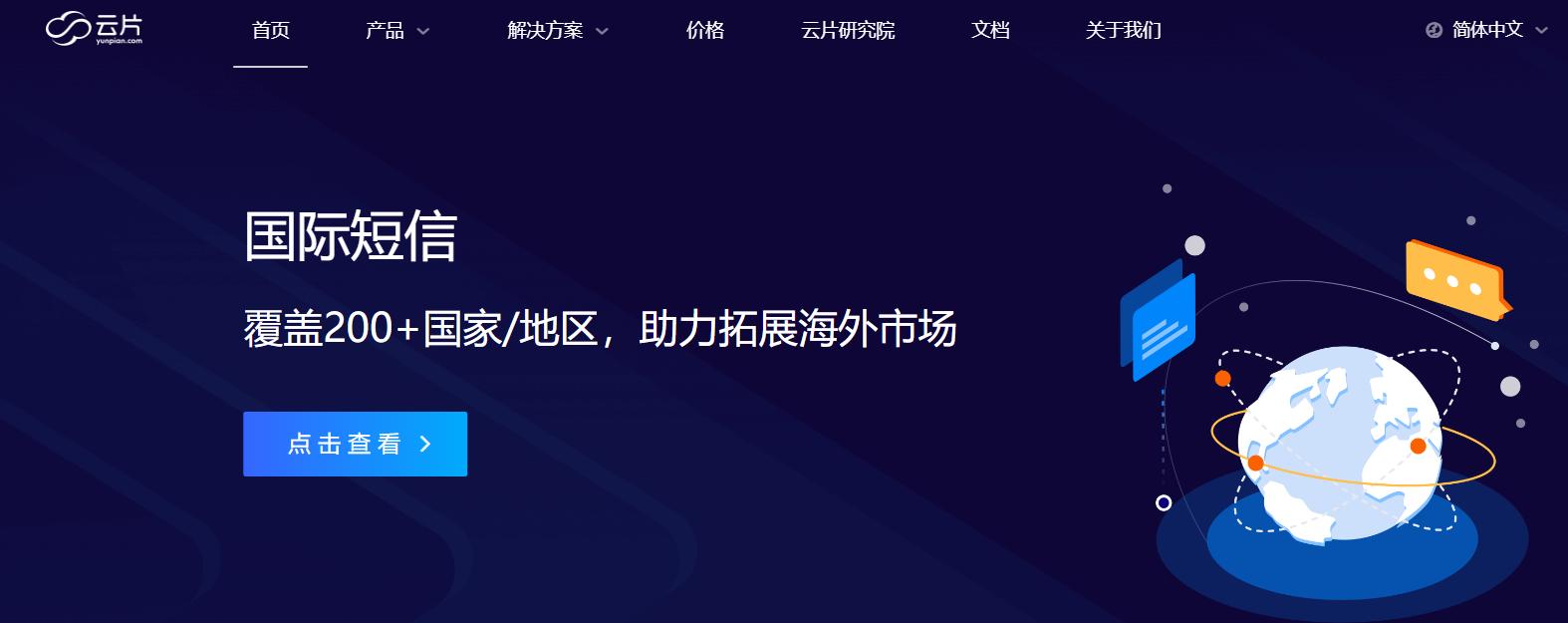 2022接验证码平台大全,2021短信验证码接收平台有哪些