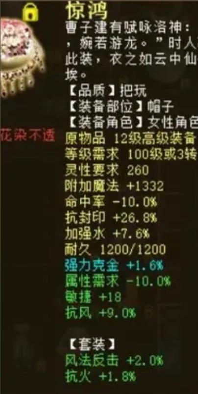 大话西游2四阶,大话西游2普通四阶女人装备搭配