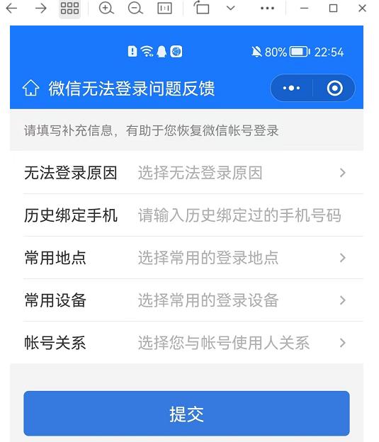 微信被认证成未成年玩家怎么解决,微信无法安全验证登录怎么解决
