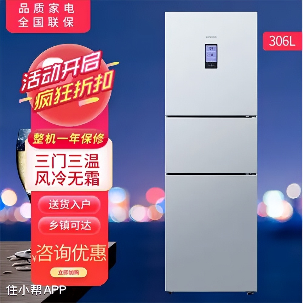 冰箱怎么选看什么参数,冰箱怎么选择才是最好的