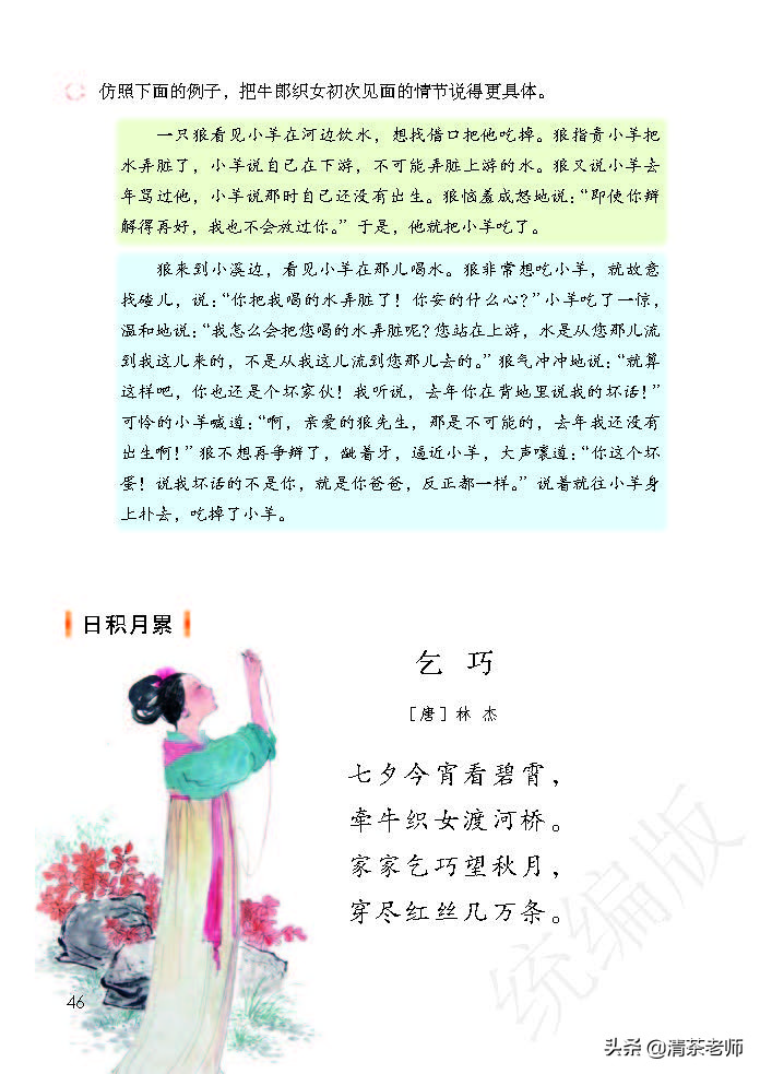 2022最新版五年级语文上册电子课本，老师家长都需要