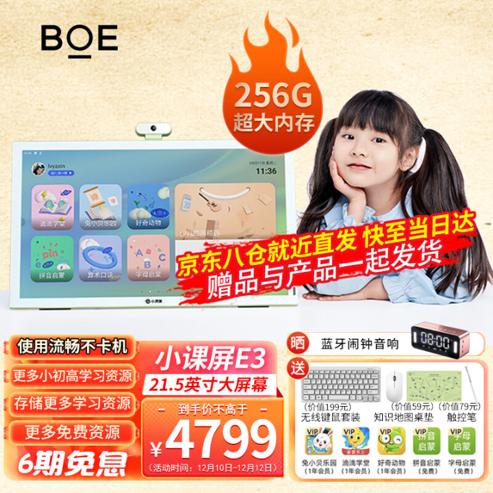 平板学习机哪个牌子好用又实惠,平板学习机哪些牌子好