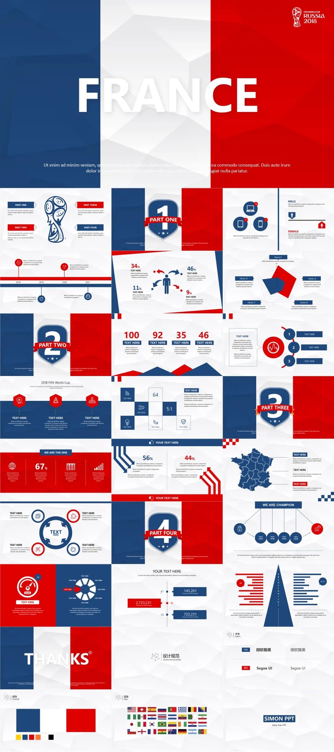 卡塔尔世界杯ppt图片,卡塔尔世界杯高清图片ppt