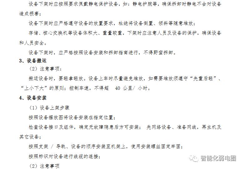 机房搬迁报价清单,弱电机房建设全套cad图纸