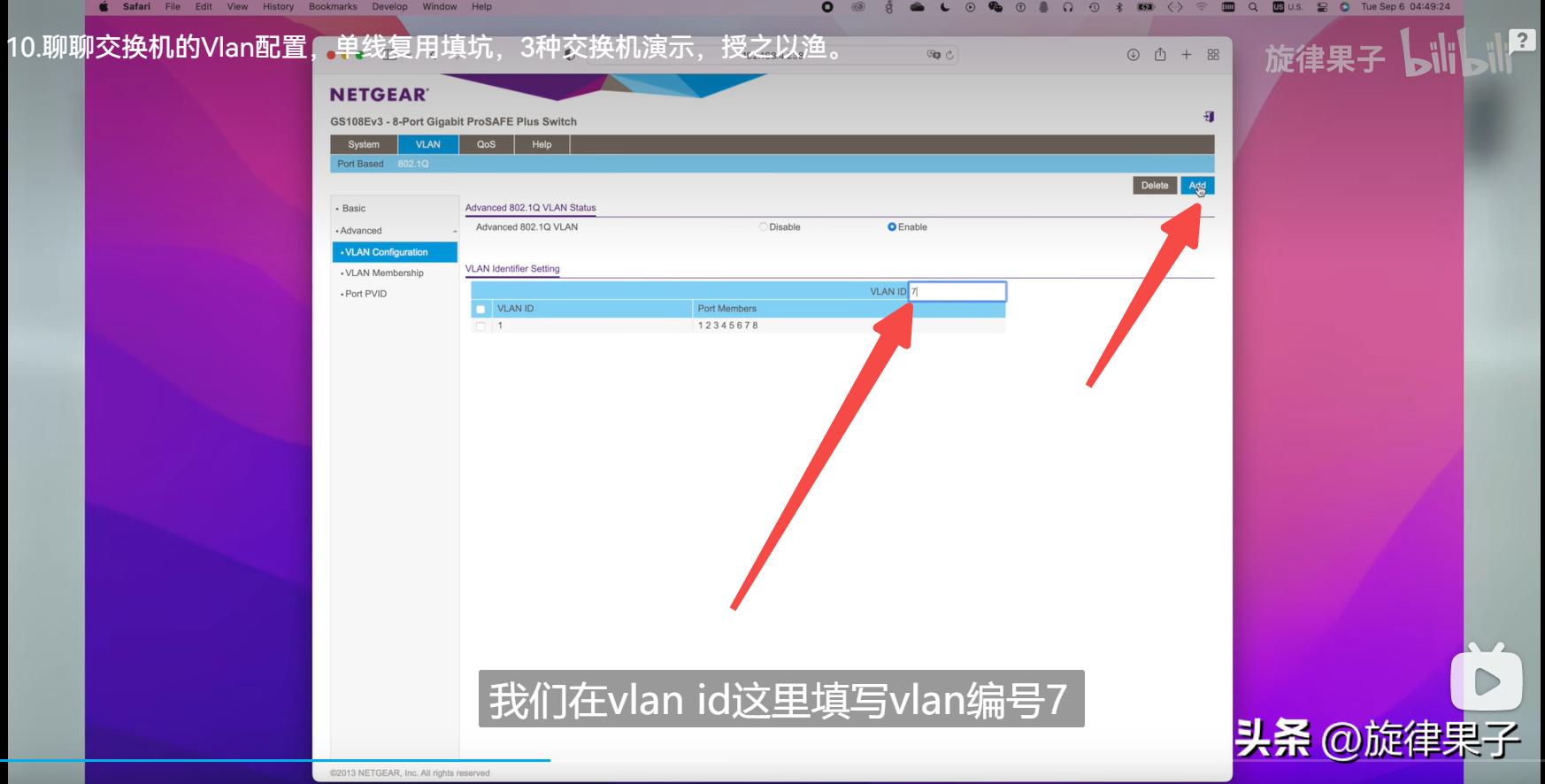 家用交换机vlan设置教程,家用交换机vlan开关要打开吗