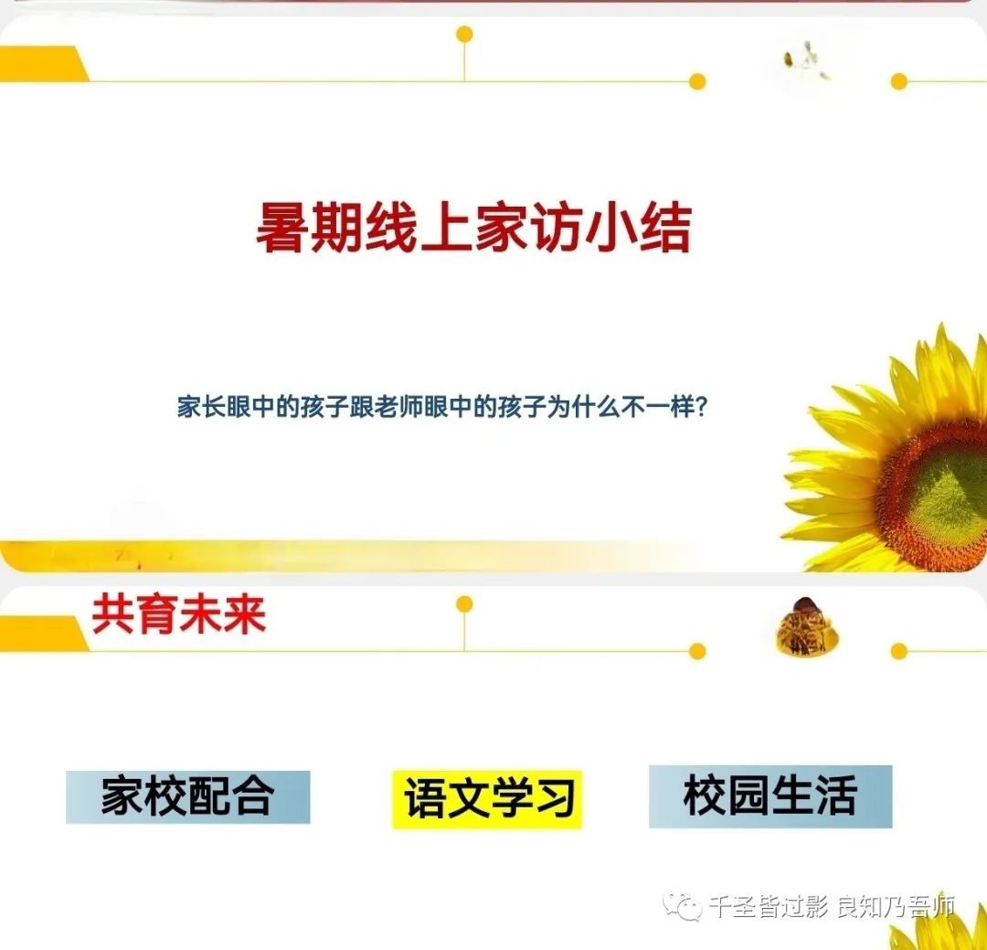 一年级开学初家长会,一年级新生入学仪式暨家长会