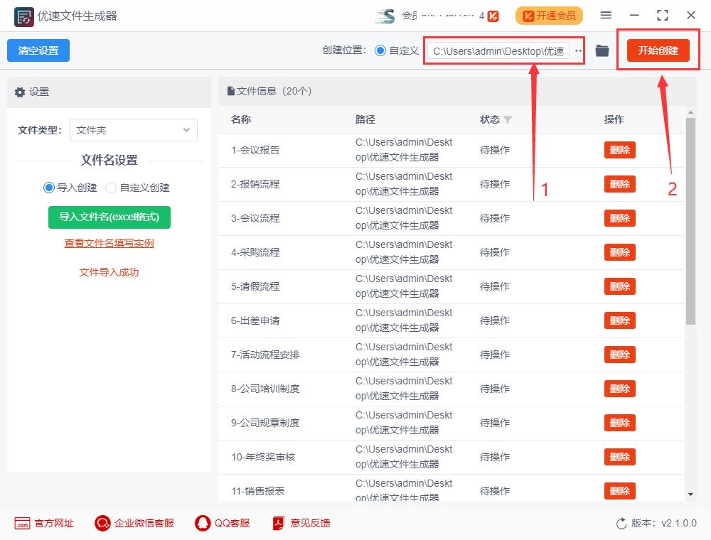 批量生成文件夹并命名软件,怎么批量生成文件夹并命名