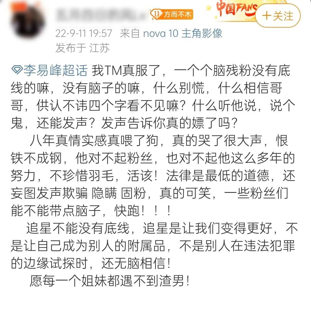 顶流男星需要“*春买**”释放？网友：花钱能享受的女友给不了