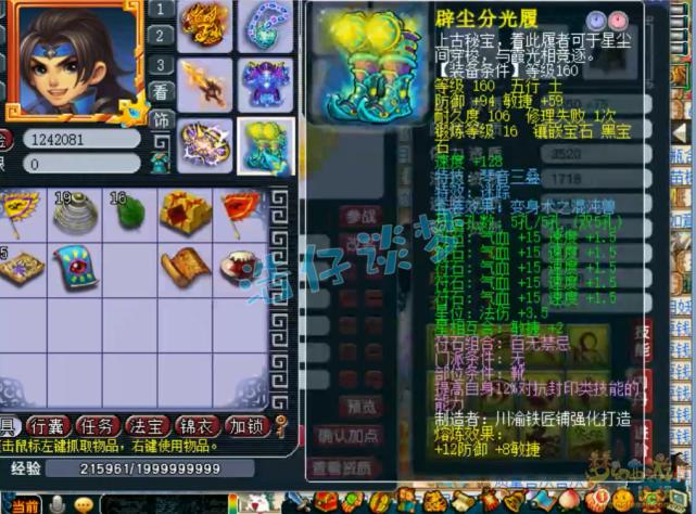 梦幻西游神豪鱼岛服战,梦幻西游鱼岛单挑视频