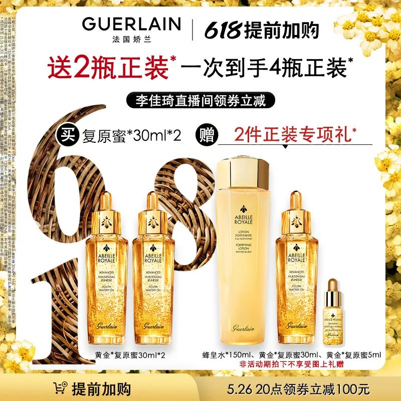 李佳琦618美妆节直播的预告单,李佳琦618直播预售清单