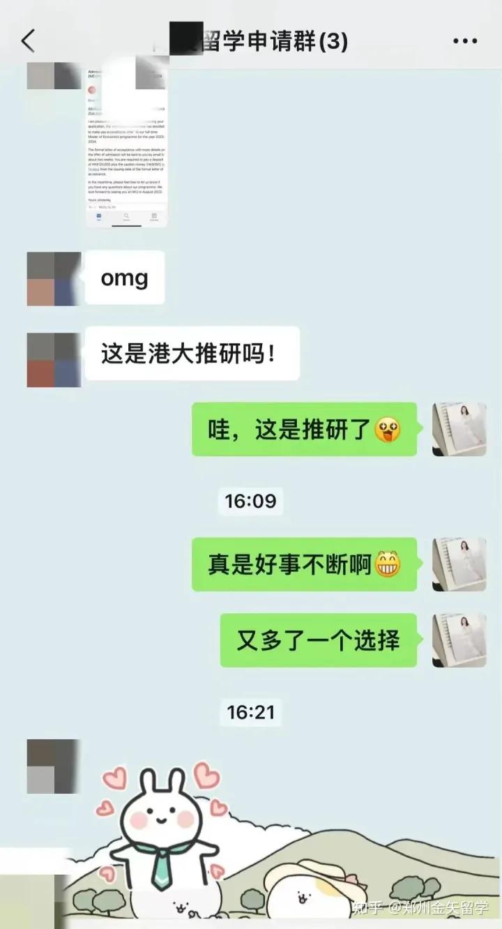 申请季收割英港6枚offer，这怕不是个锦鲤吧！