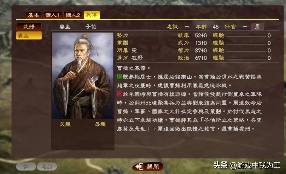 三国志9最好玩的版本,三国志9最好玩的剧情