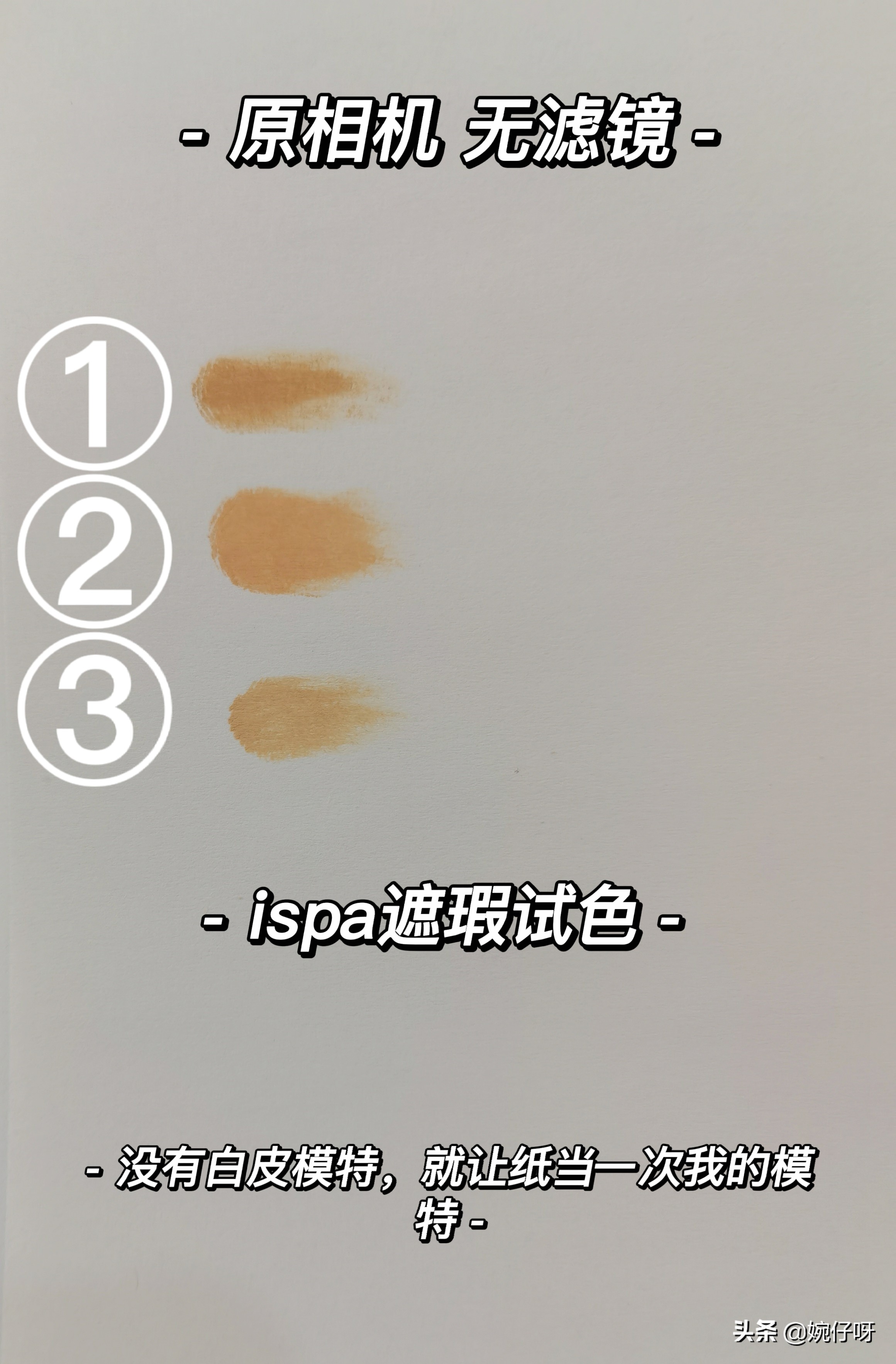 黑眼圈低成本去除,黑眼圈遮瑕买多少