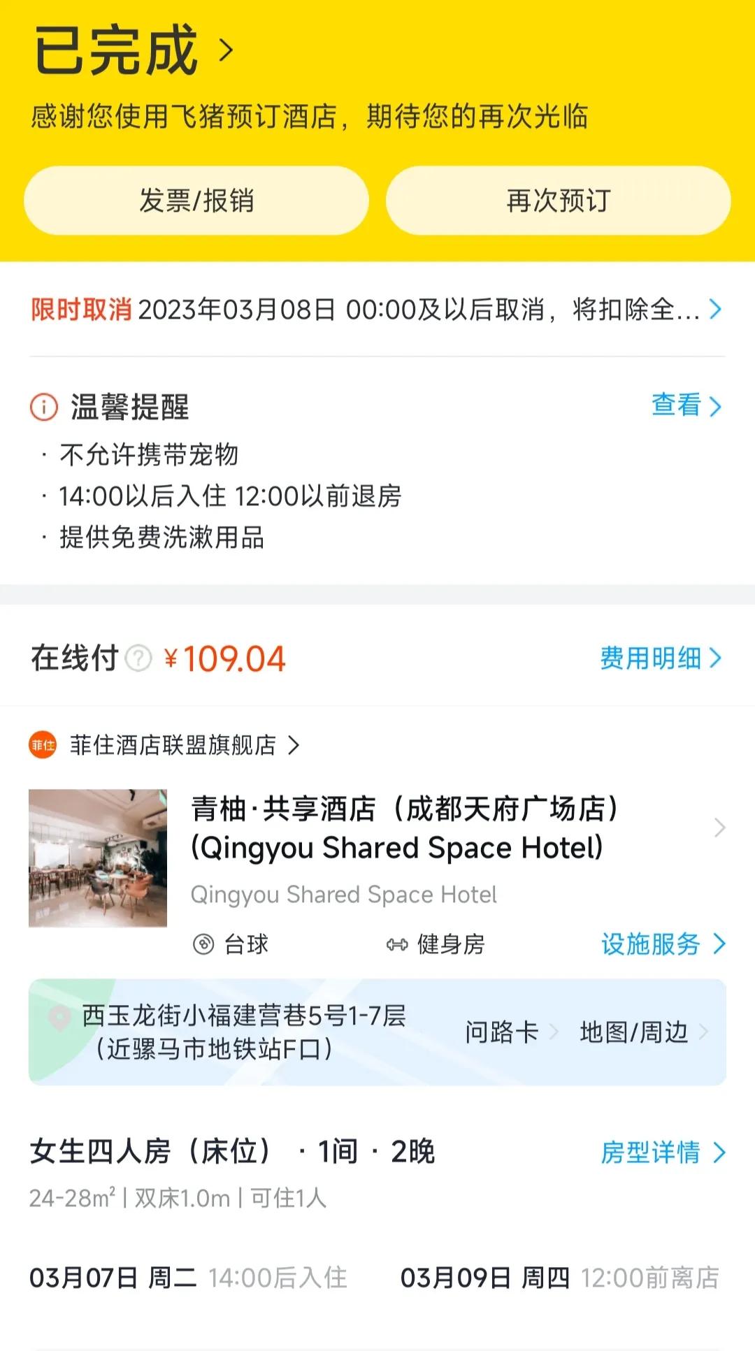 五月去成都旅游 (三月去成都旅游便宜划算)