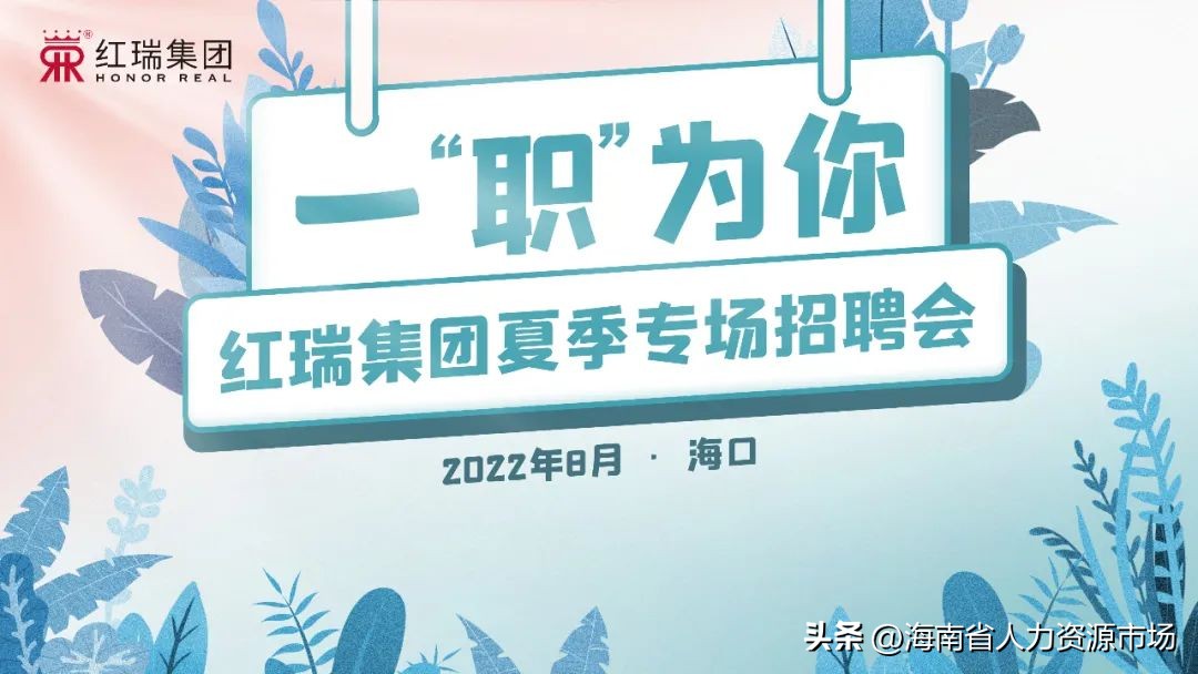 综合性招聘会8000多岗位等你来,招聘会7月8日现场招聘会岗位信息