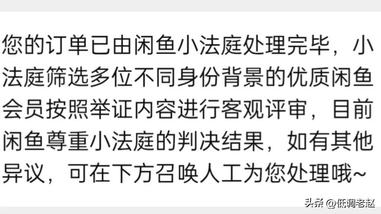 在闲鱼上买二手路由器靠不靠谱,闲鱼买家买路由器要求退回