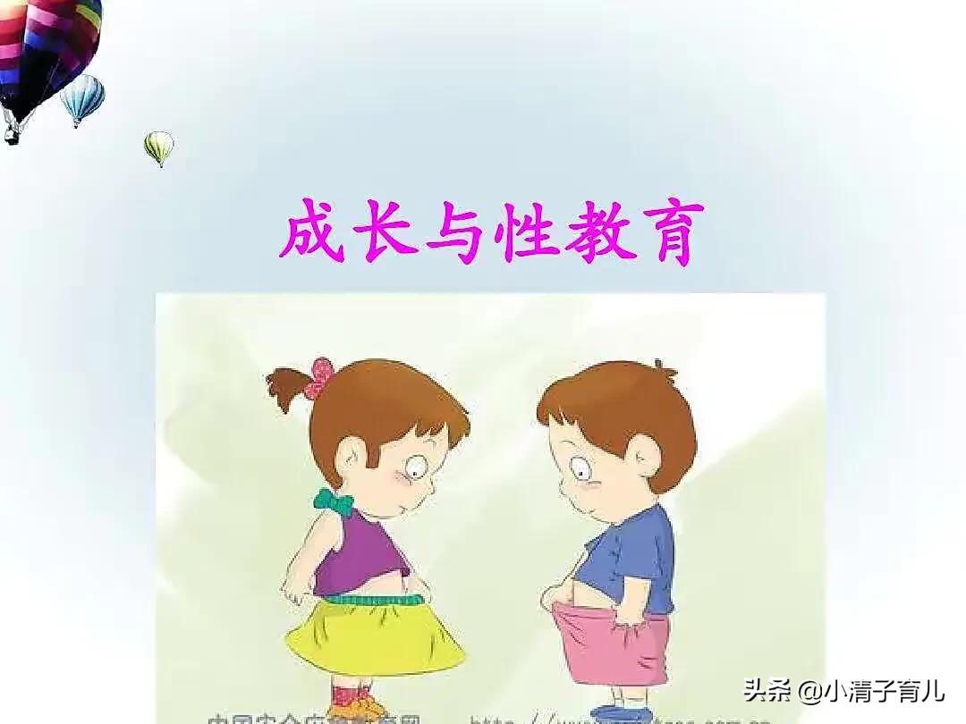 让家长焦虑的教育问题,怎样跟成年孩子说性教育