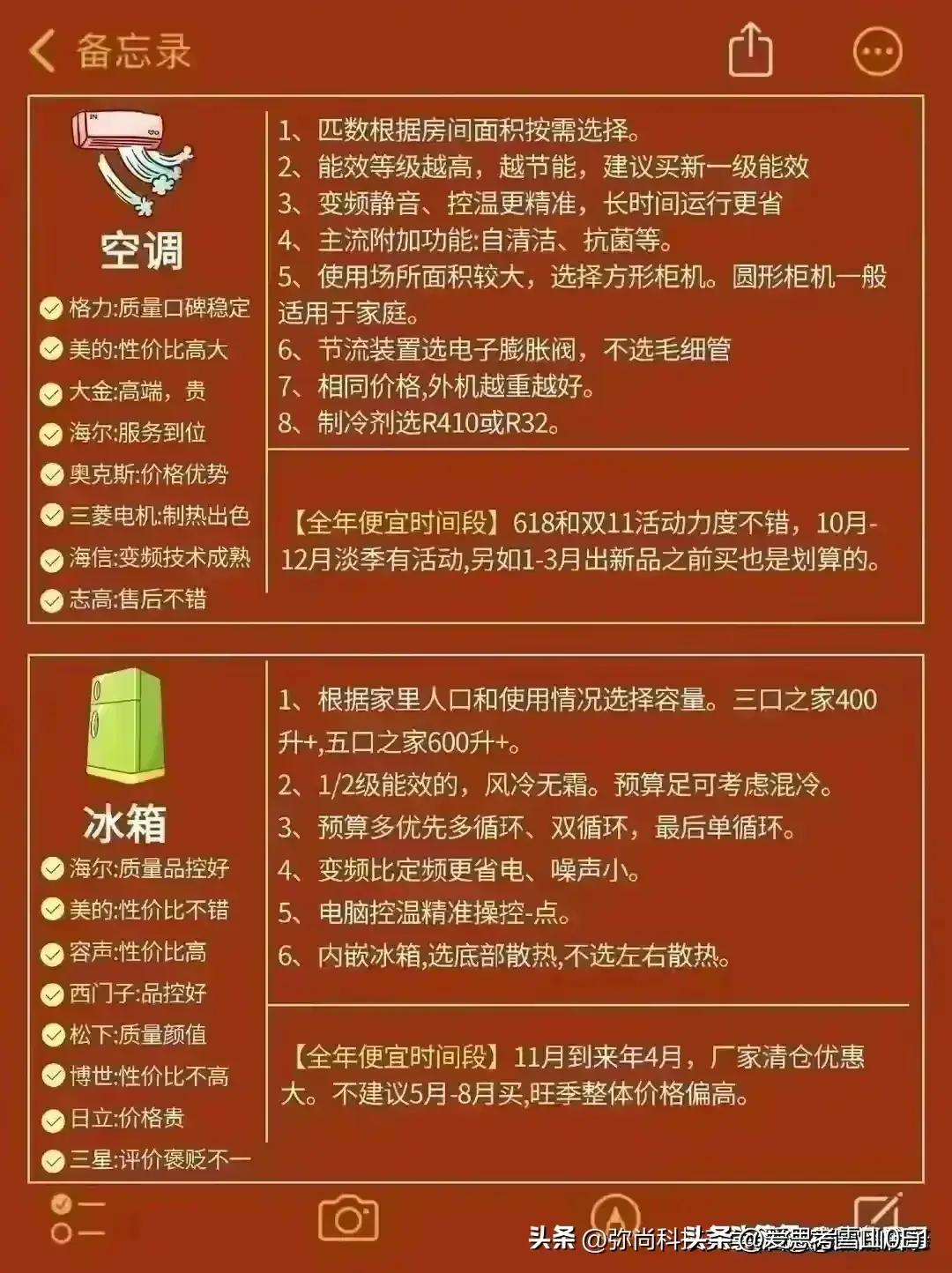 网购的经验技巧和方法,99%的人都不知道的网购小秘籍