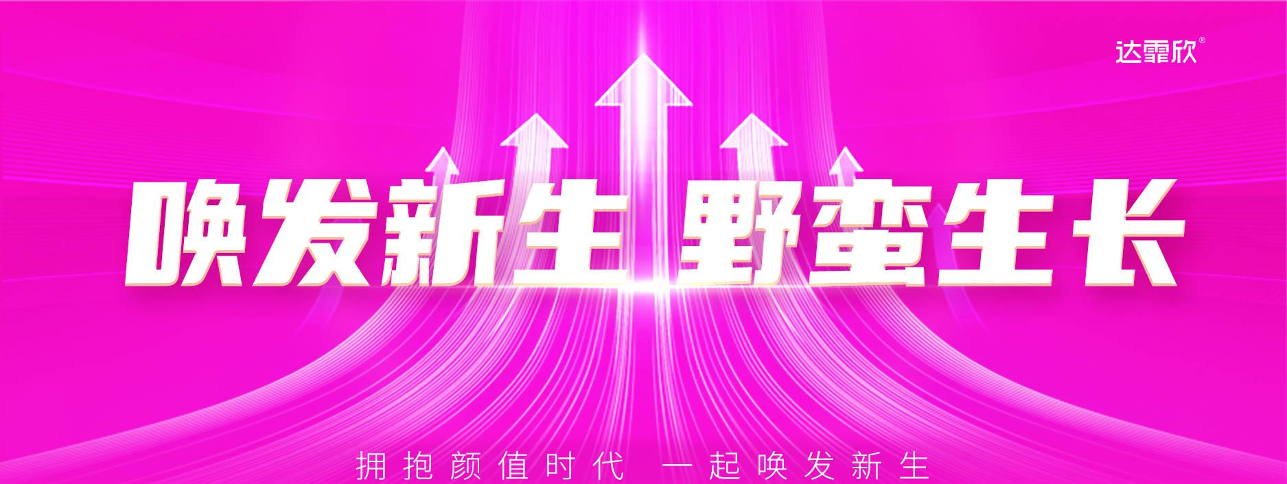 让我们共同打造一个首要任务！振东达霏欣与万民药房达成战略合作