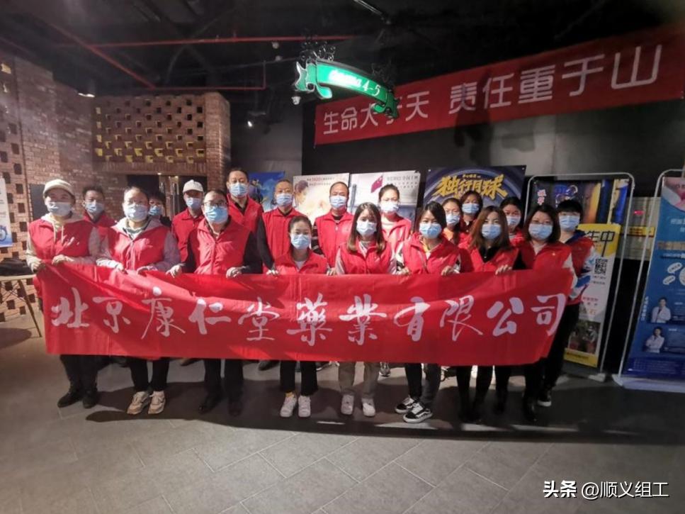 国门红新丨康仁堂药业“红色药方”强筋骨助推企业高质量发展