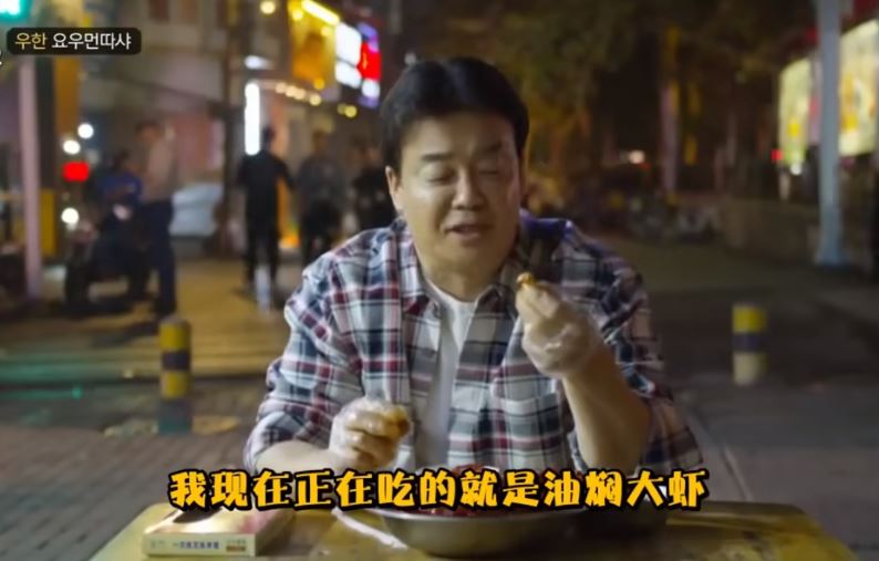 白钟元武汉美食篇,韩国美食家白钟元吃中国菜