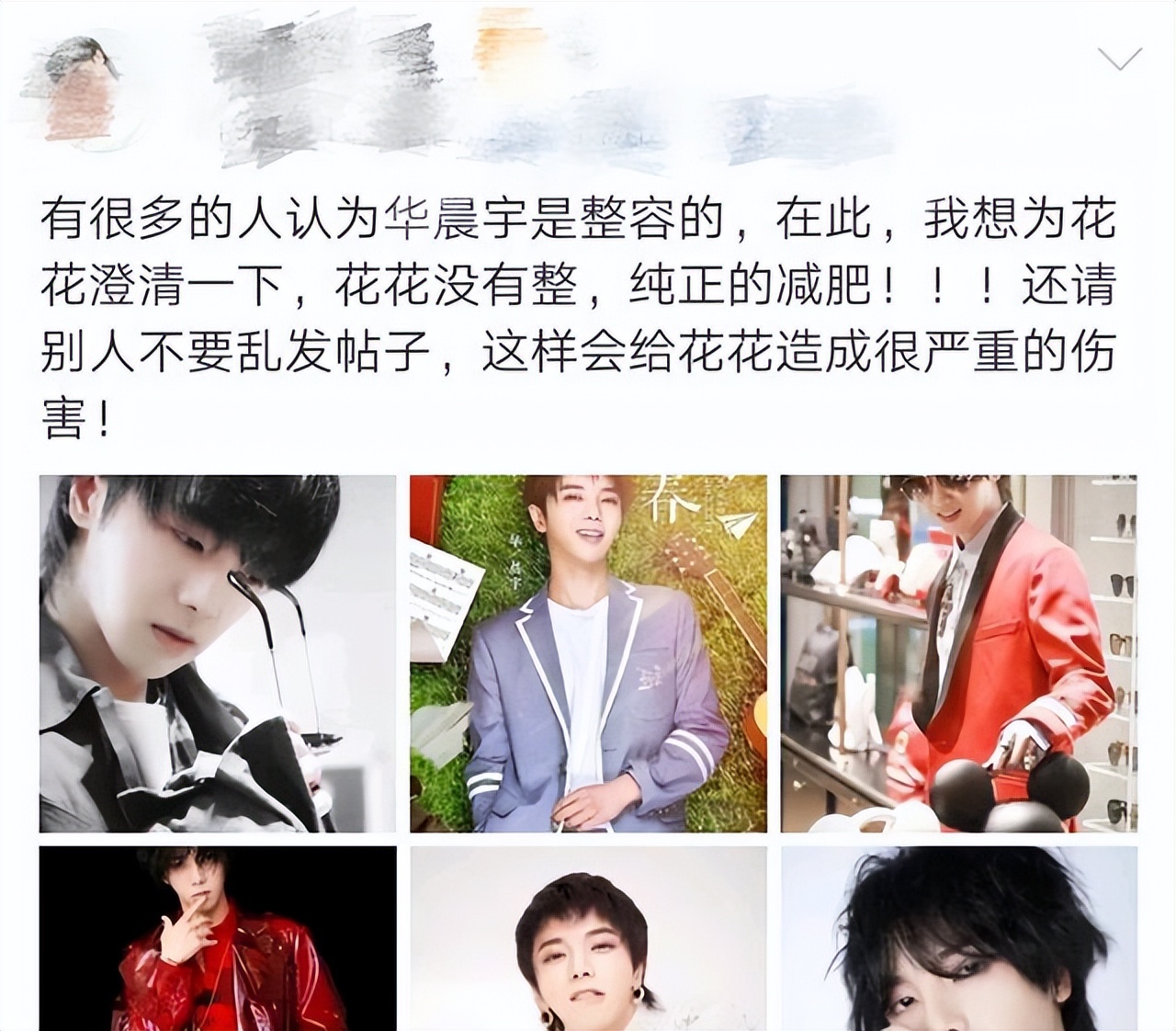 华晨宇削下颌骨的后果,华晨宇下颌骨内推