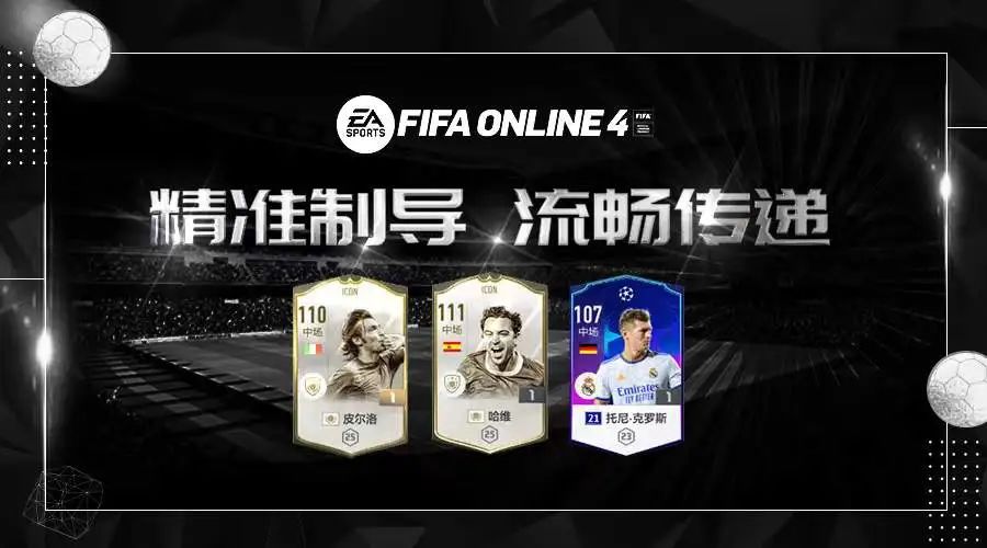 怎么让传球更有观赏性,移动中长传球教学