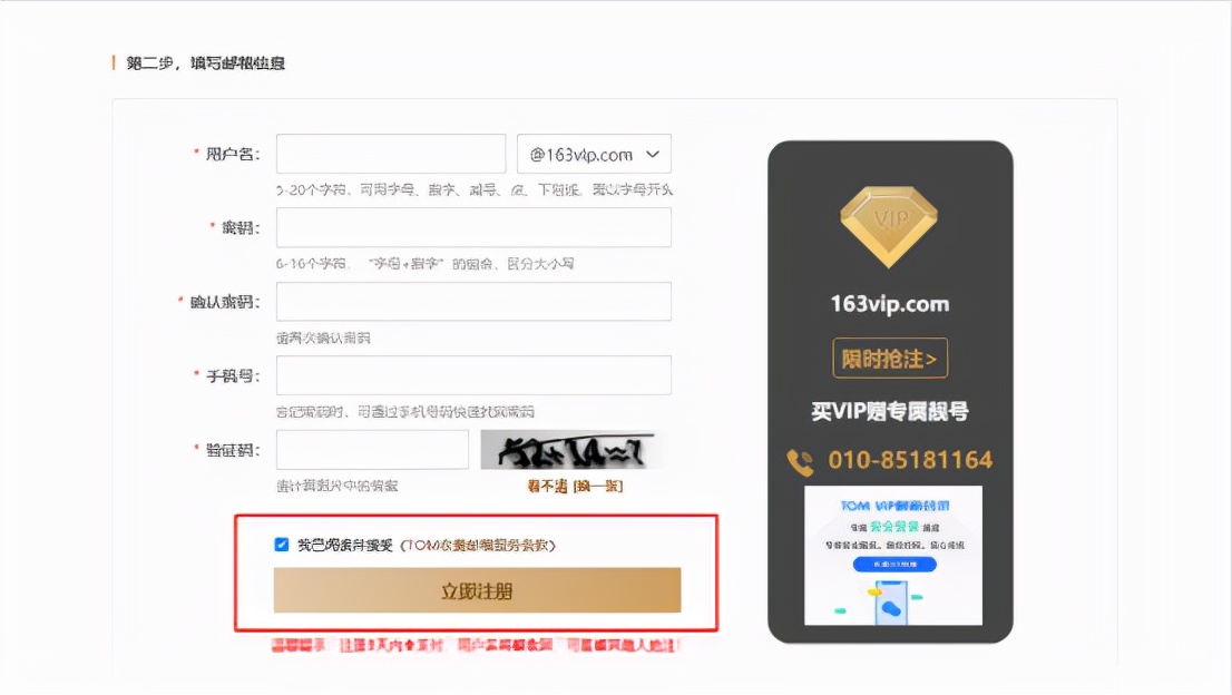 2020年电脑邮箱账号怎么注册,邮箱怎么注册具体的步骤是什么