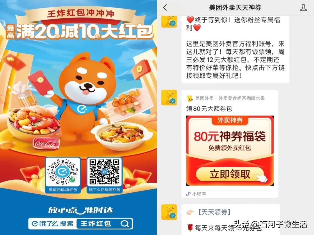 石河子消费券在哪里领取,石河子消费券加油