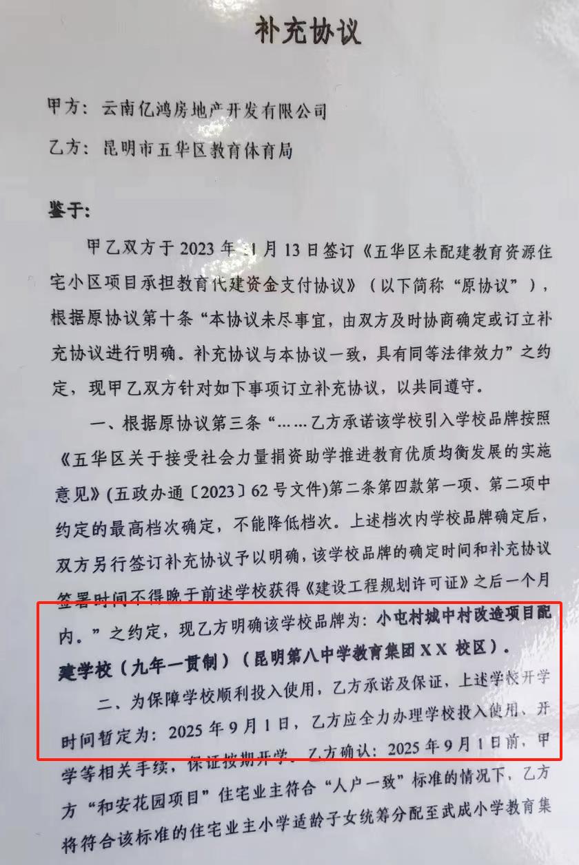 昆八中新校区几时建成,昆八中新城校区