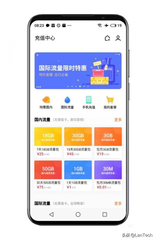 魅族16全面屏旗舰手机,诚意满满的低端手机