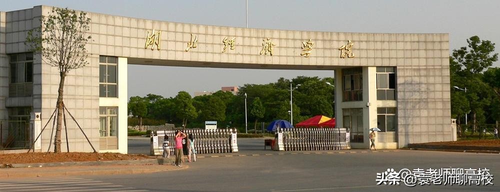 最好就业二本财经院校,有哪些比较好的二本类的院校