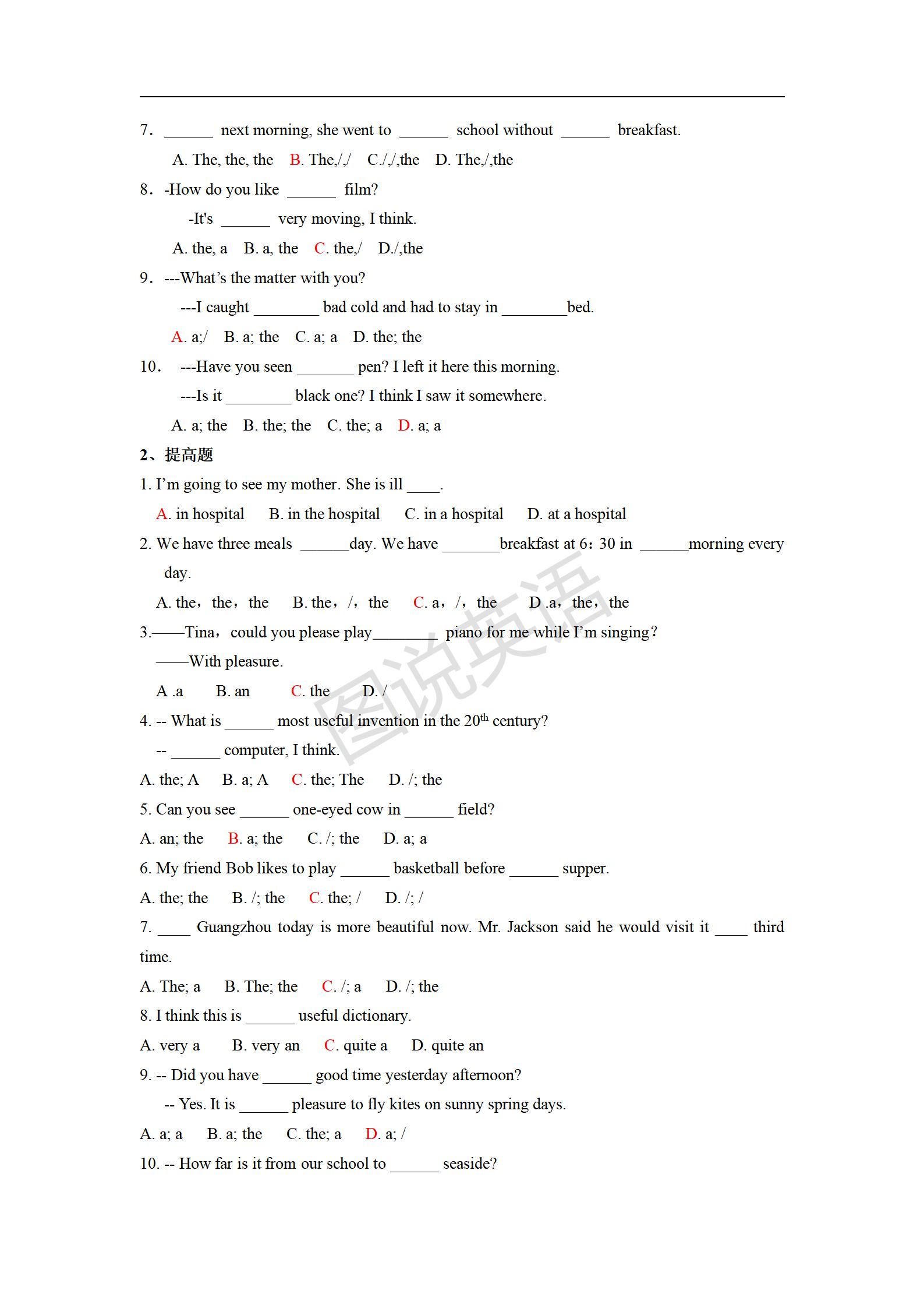 初中英语语法与高中语法的区别,初中英语语法专项训练大全