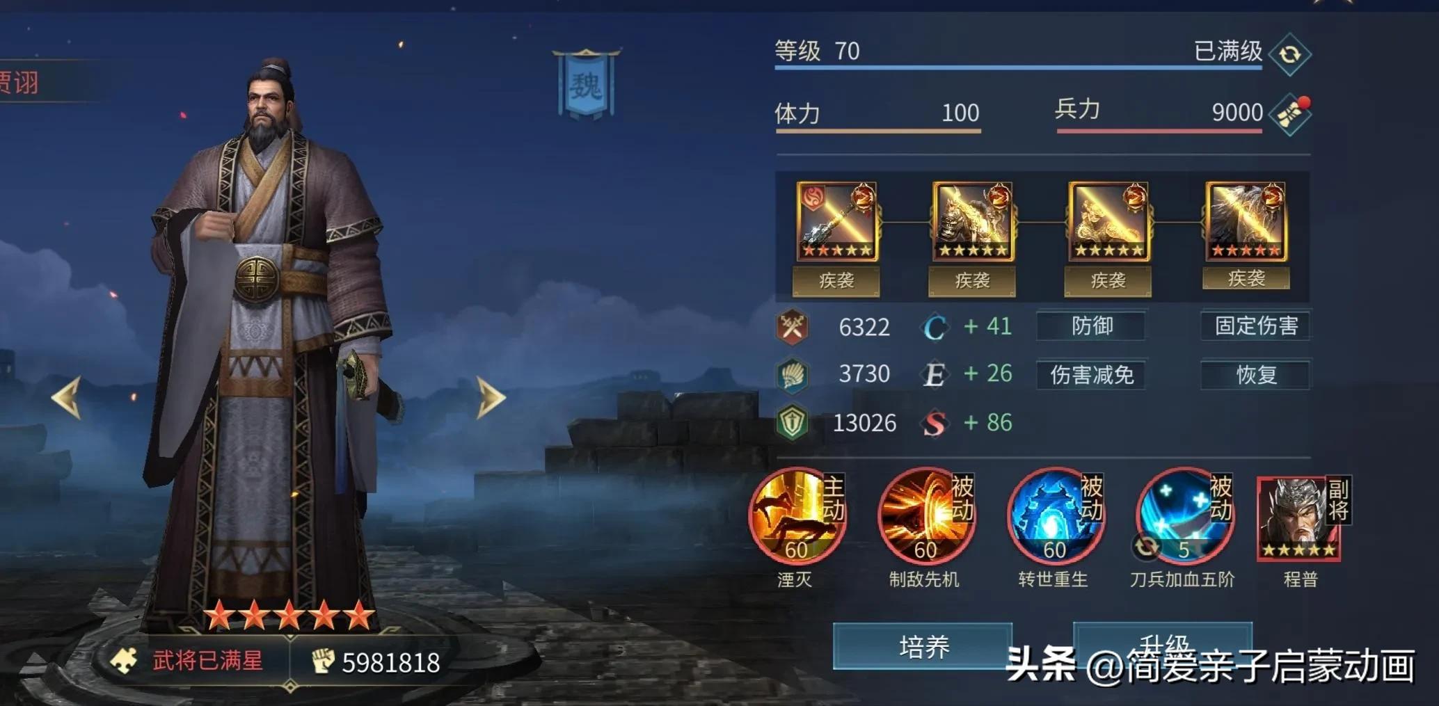 三国城防战攻略最佳武将,三国连环战限时武将活动顺序