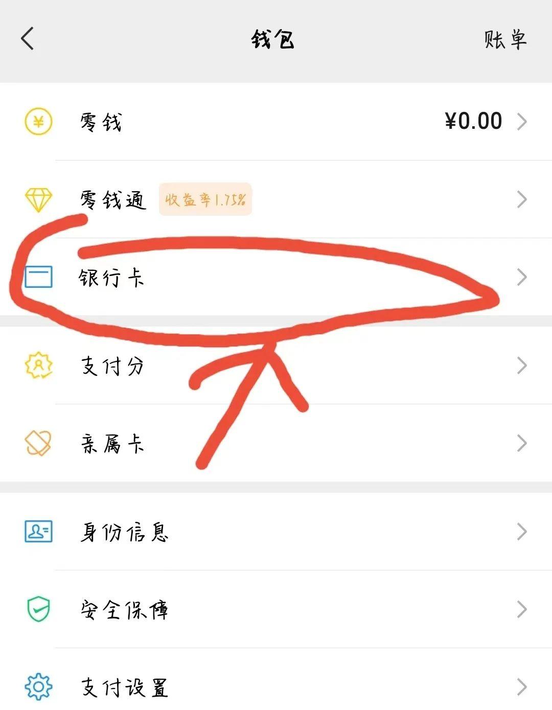 如何通过微信支付,微信支付的码怎么使用
