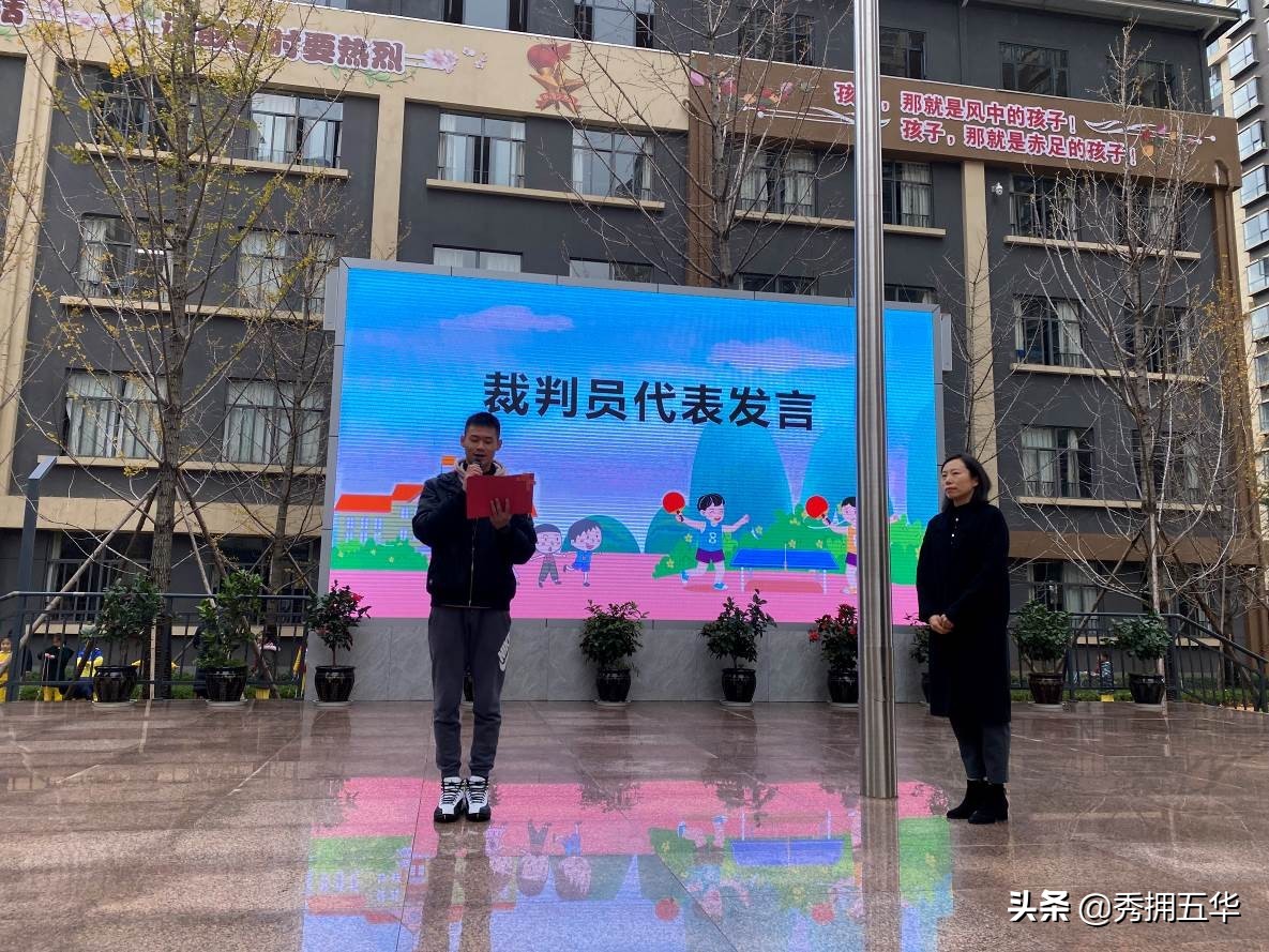 长春春城小学运动会,春城小学长春足球比赛