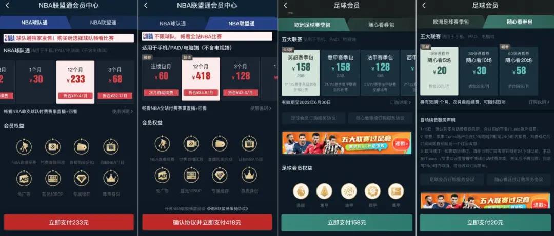 电竞赛事直播版权,直播平台解散