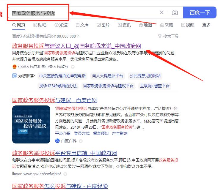 向12345反映问题不给回复怎么办,向12345热线投诉没效果咋整