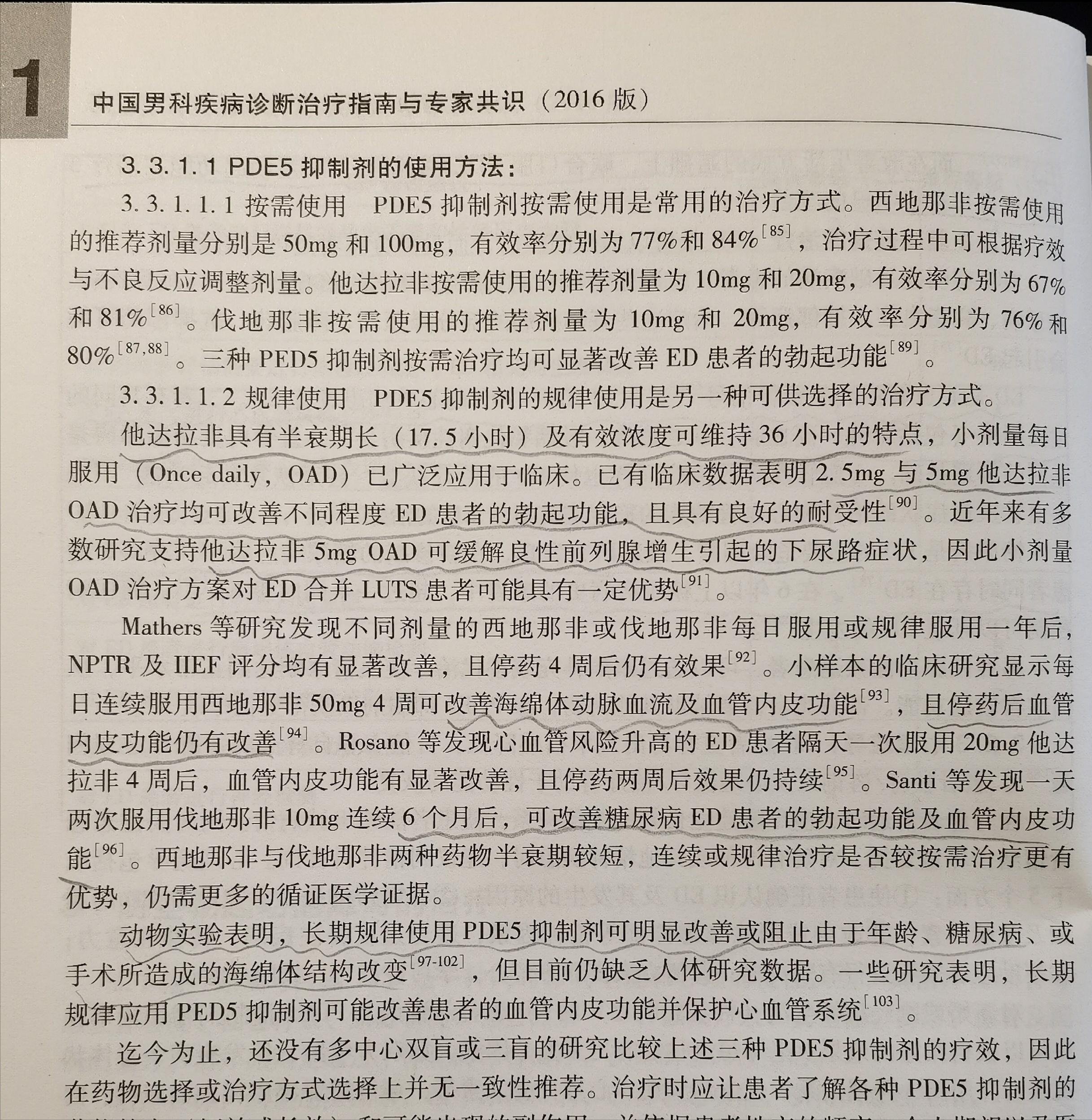 性功能减退比性功能障碍更为常见，为何会减退？如何改善？