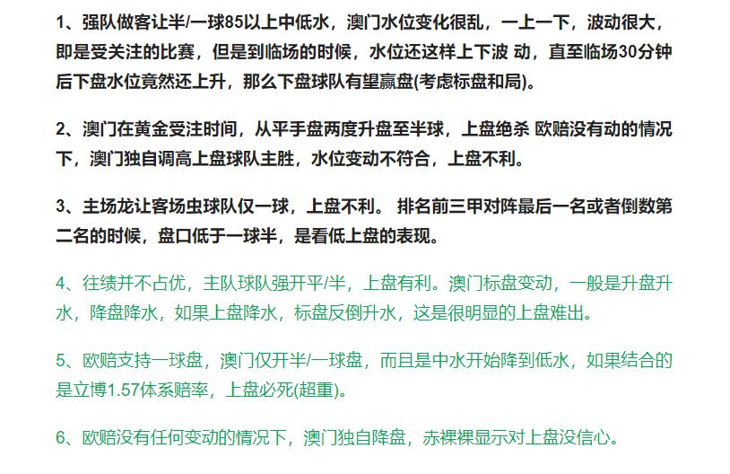 竞彩推荐分析视频,竞彩推荐一张图让你看懂欧赔