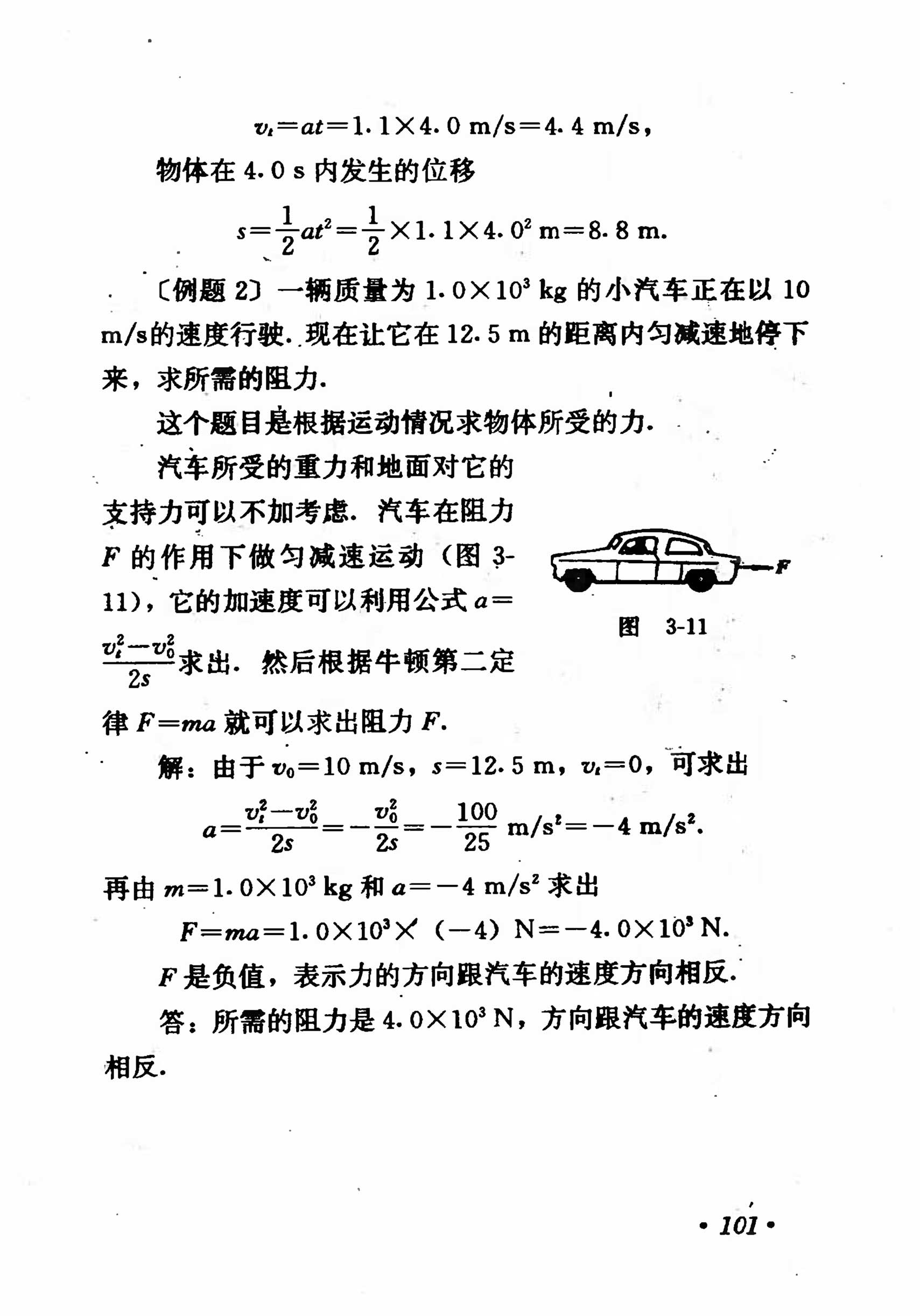 高中物理课本必修二第一章,高中物理课本人教版2007