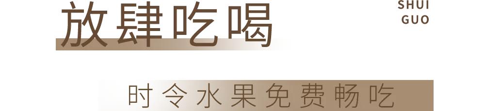 水果新店新升级|水果+来了车厘子草莓免费畅吃治愈你的假期综合症