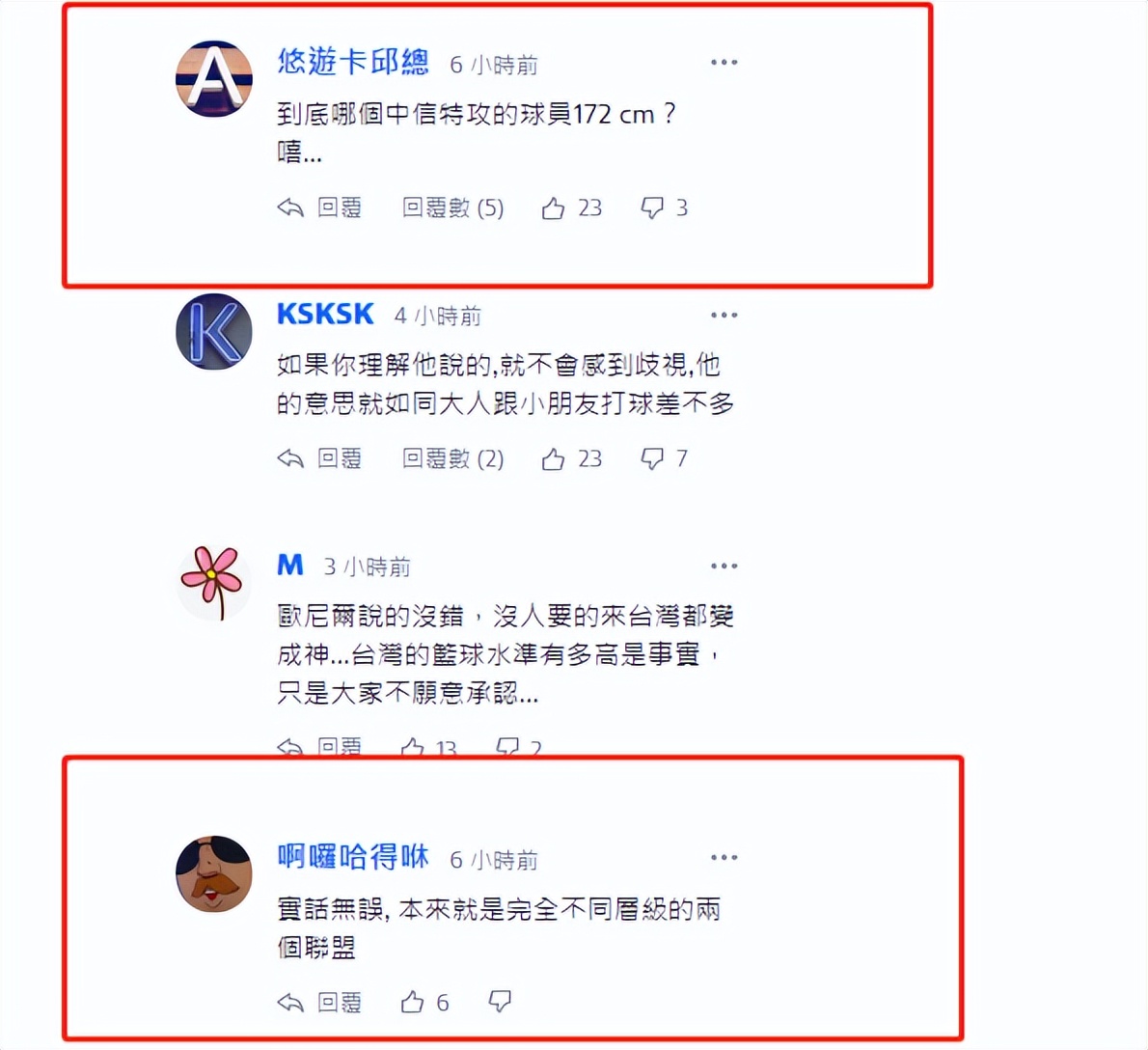 霍华德回应奥尼尔视频,奥尼尔评价霍华德台湾联赛